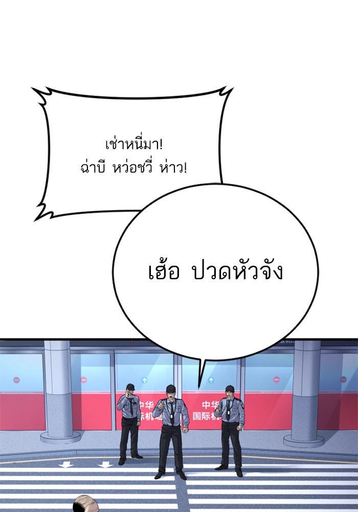 หัวหน้าคิม (Agent Kim: Reactivated) - หน้า 3