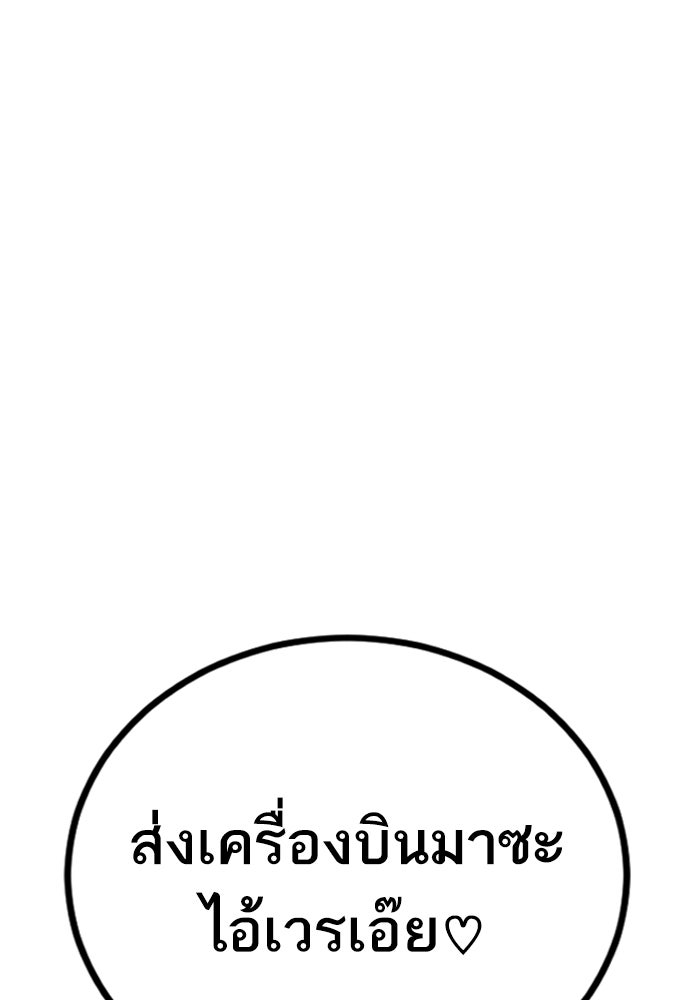 หัวหน้าคิม (Agent Kim: Reactivated) - หน้า 39
