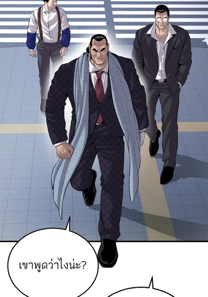 หัวหน้าคิม (Agent Kim: Reactivated) - หน้า 4