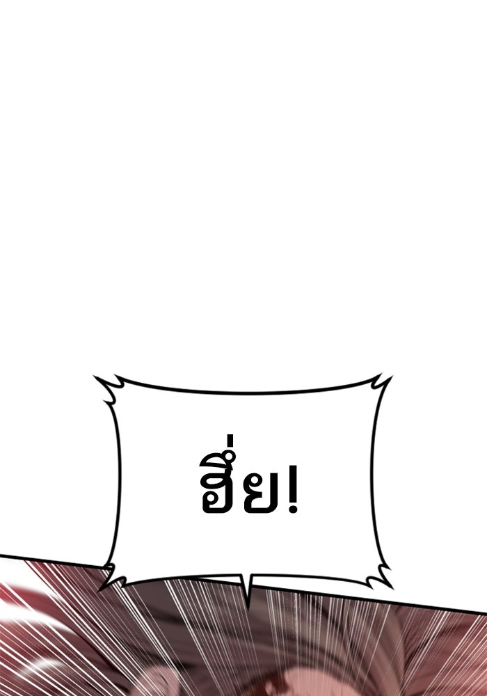 หัวหน้าคิม (Agent Kim: Reactivated) - หน้า 71