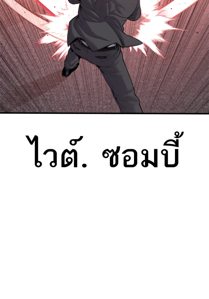 หัวหน้าคิม (Agent Kim: Reactivated) - หน้า 76