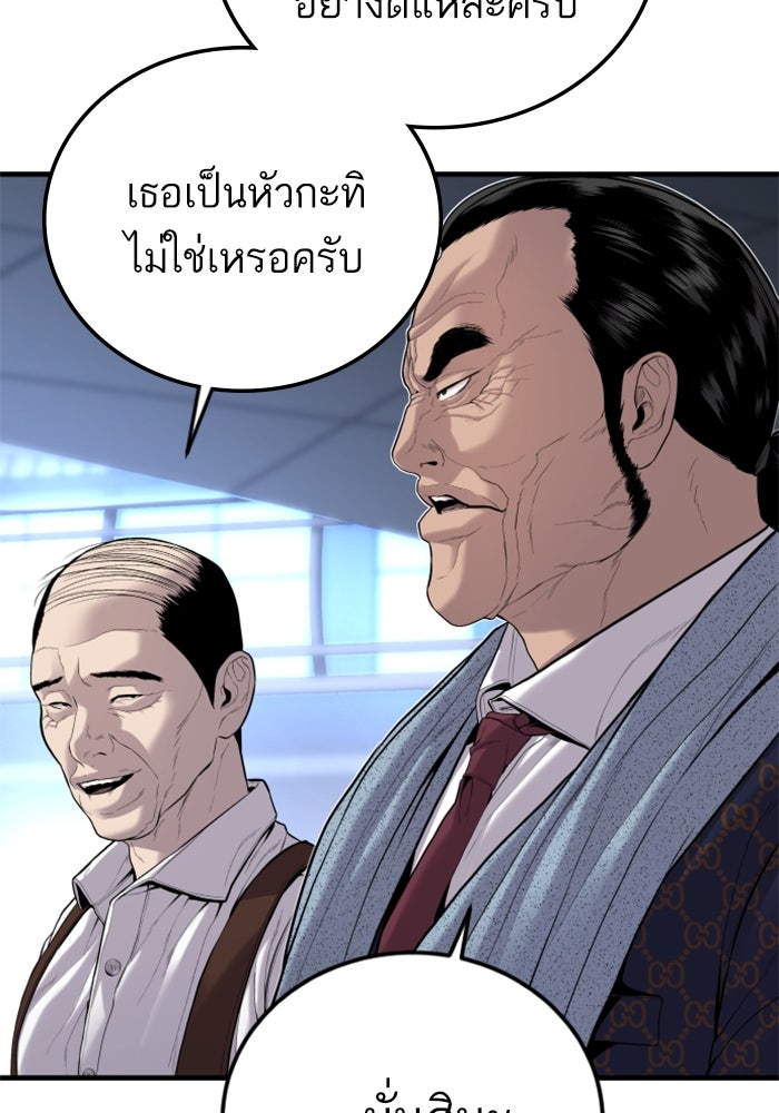 หัวหน้าคิม (Agent Kim: Reactivated) - หน้า 8