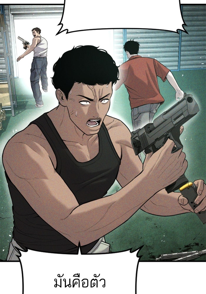 หัวหน้าคิม (Agent Kim: Reactivated) - หน้า 83