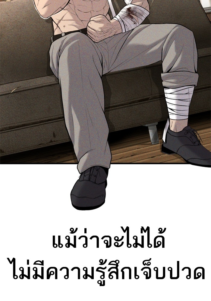 หัวหน้าคิม (Agent Kim: Reactivated) - หน้า 89