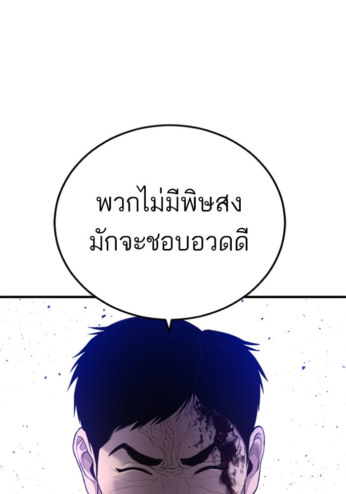 หัวหน้าคิม (Agent Kim: Reactivated) - หน้า 116