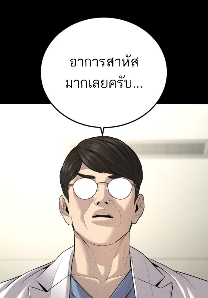 หัวหน้าคิม (Agent Kim: Reactivated) - หน้า 3