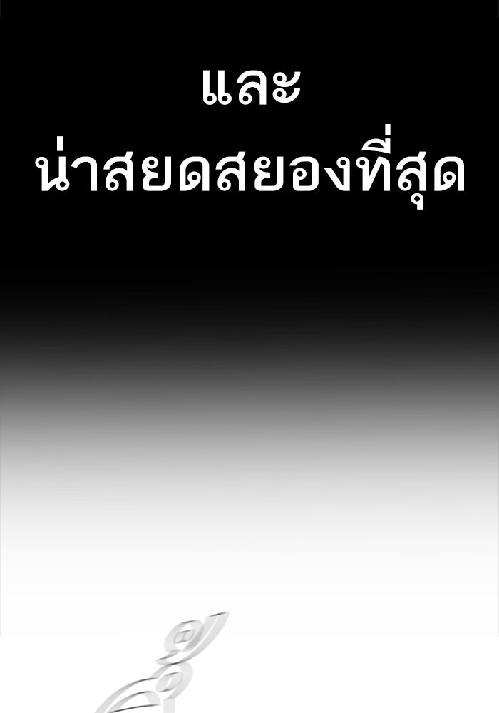 หัวหน้าคิม (Agent Kim: Reactivated) - หน้า 45
