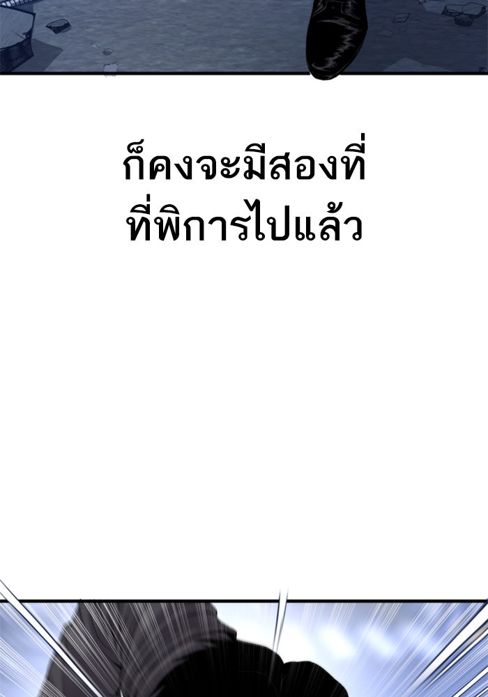 หัวหน้าคิม (Agent Kim: Reactivated) - หน้า 52