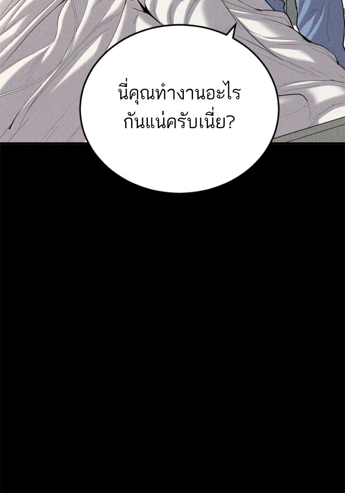 หัวหน้าคิม (Agent Kim: Reactivated) - หน้า 6