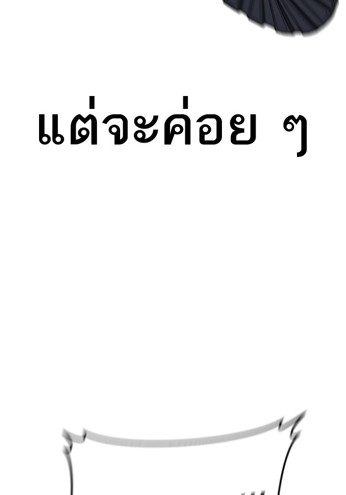 หัวหน้าคิม (Agent Kim: Reactivated) - หน้า 76