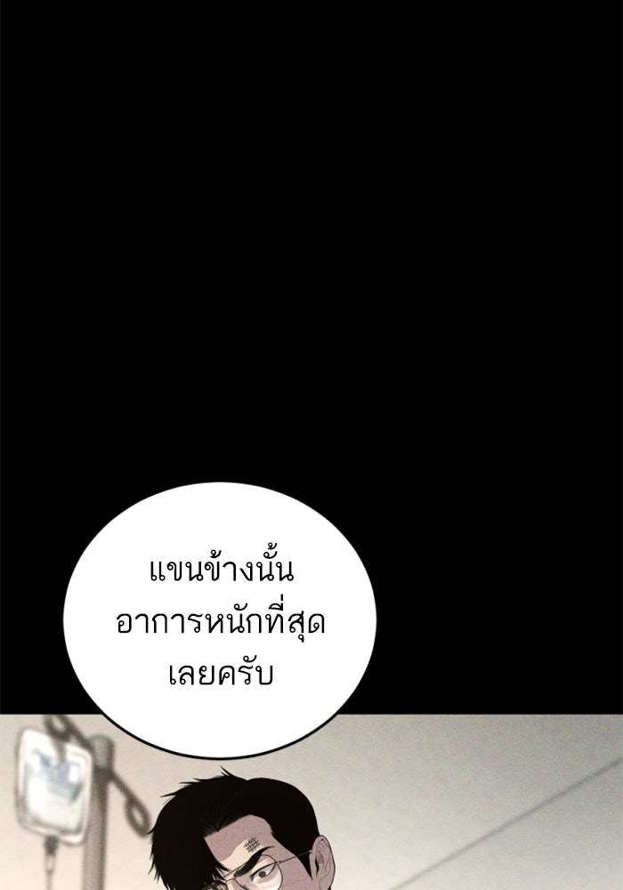 หัวหน้าคิม (Agent Kim: Reactivated) - หน้า 8