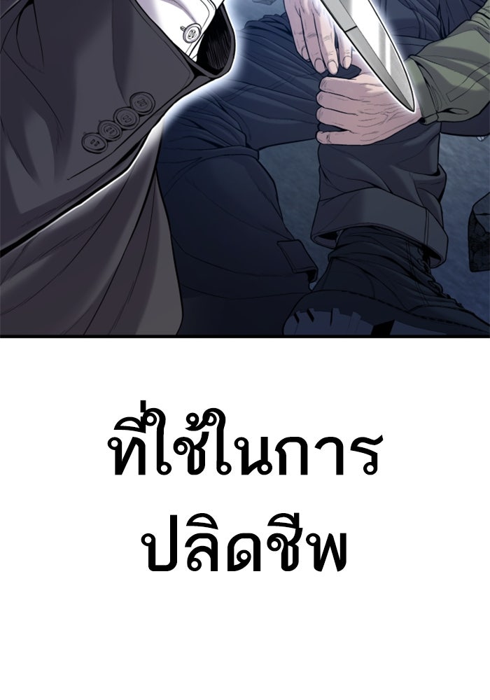 หัวหน้าคิม (Agent Kim: Reactivated) - หน้า 83