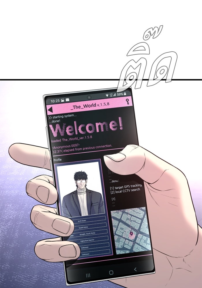 หัวหน้าคิม (Agent Kim: Reactivated) - หน้า 85