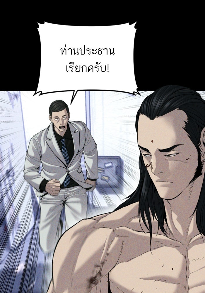 หัวหน้าคิม (Agent Kim: Reactivated) - หน้า 10