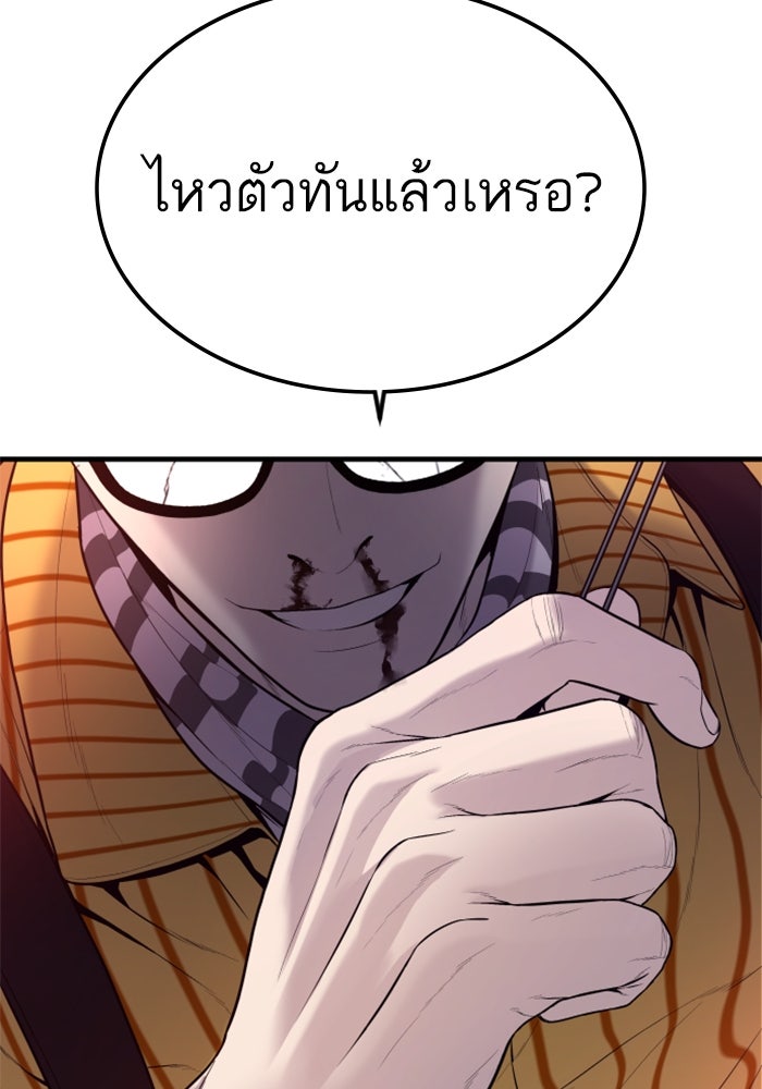 หัวหน้าคิม (Agent Kim: Reactivated) - หน้า 102