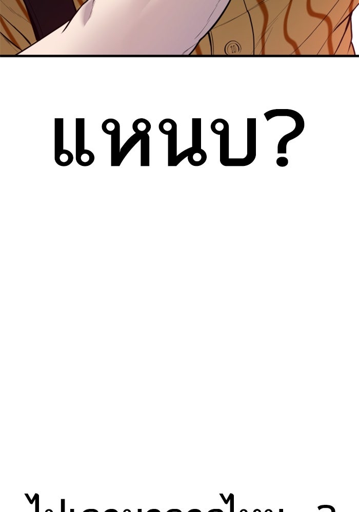 หัวหน้าคิม (Agent Kim: Reactivated) - หน้า 103