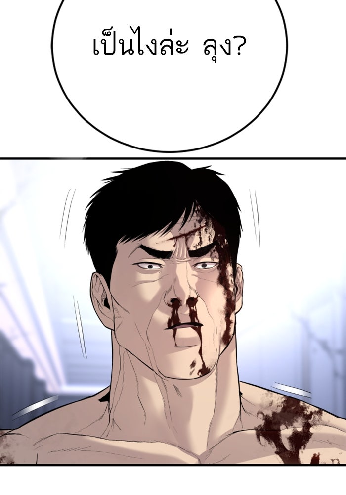 หัวหน้าคิม (Agent Kim: Reactivated) - หน้า 111