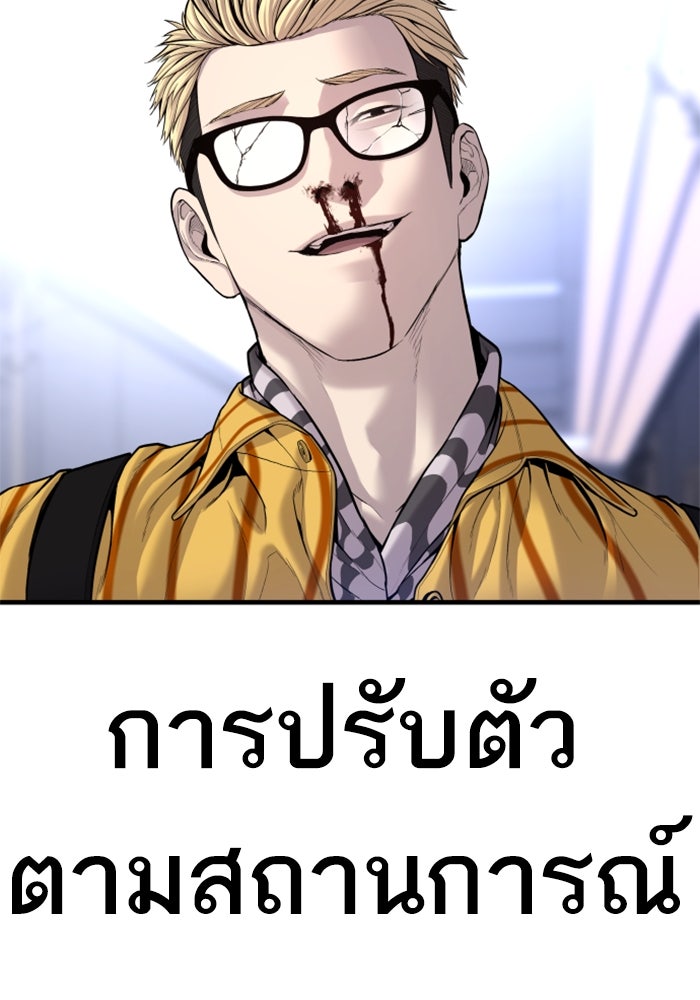 หัวหน้าคิม (Agent Kim: Reactivated) - หน้า 113