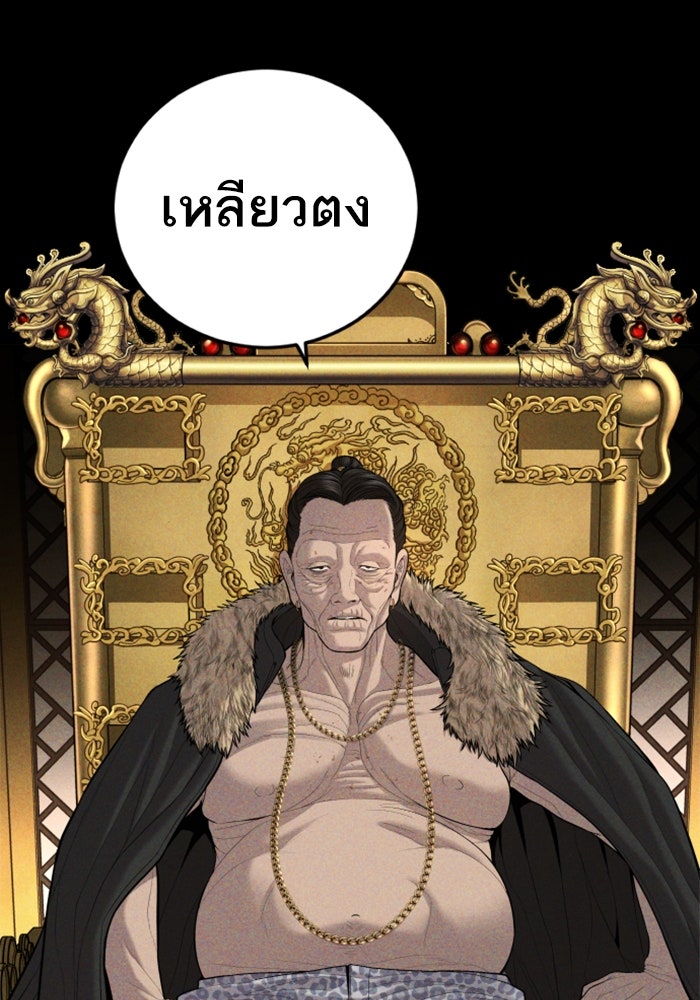 หัวหน้าคิม (Agent Kim: Reactivated) - หน้า 12