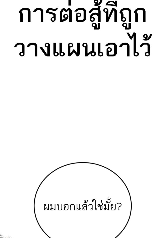 หัวหน้าคิม (Agent Kim: Reactivated) - หน้า 124