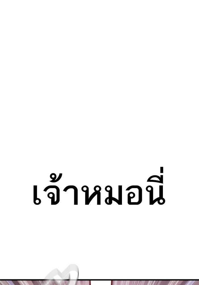 หัวหน้าคิม (Agent Kim: Reactivated) - หน้า 129