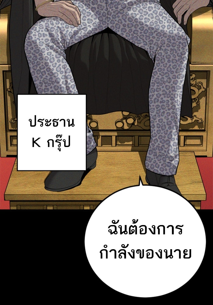 หัวหน้าคิม (Agent Kim: Reactivated) - หน้า 13