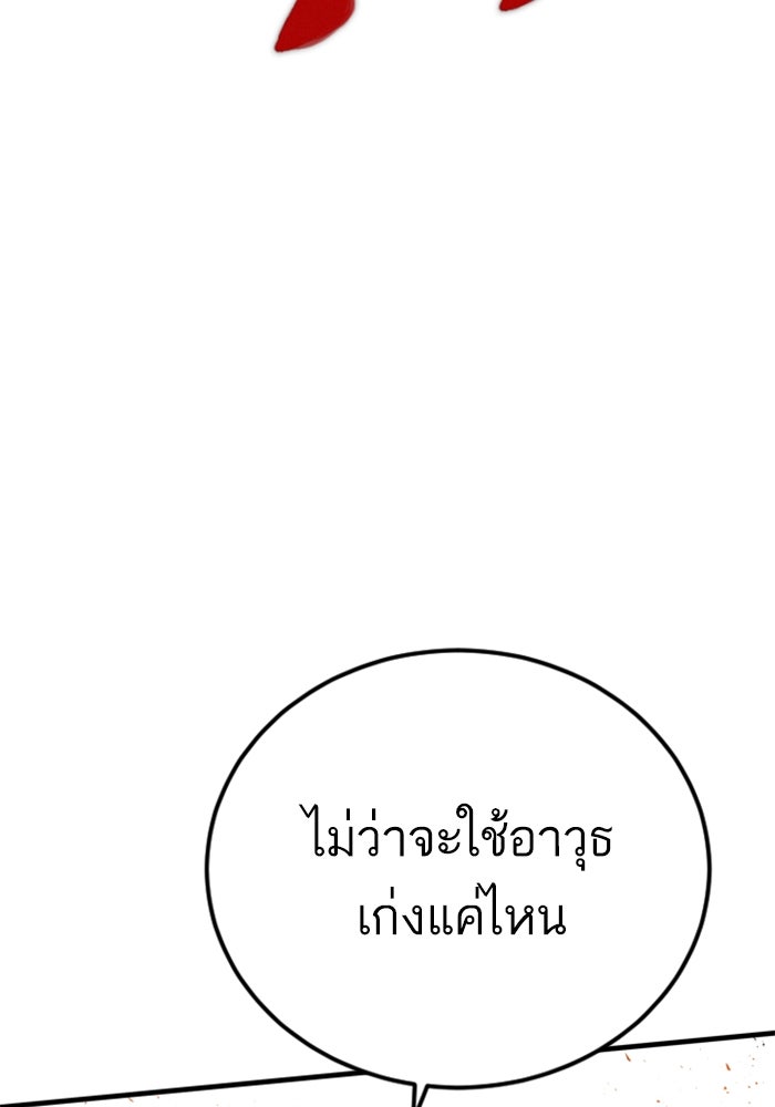 หัวหน้าคิม (Agent Kim: Reactivated) - หน้า 137