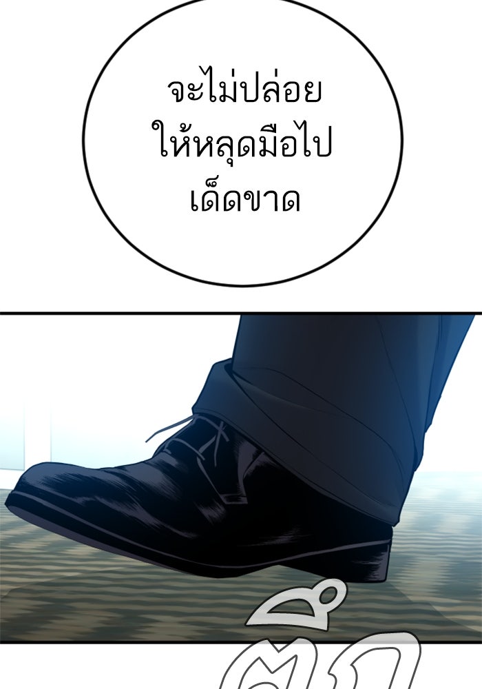 หัวหน้าคิม (Agent Kim: Reactivated) - หน้า 150