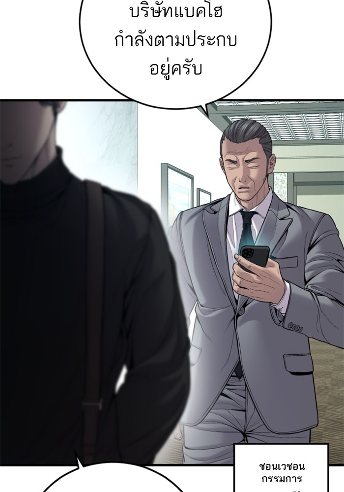 หัวหน้าคิม (Agent Kim: Reactivated) - หน้า 154
