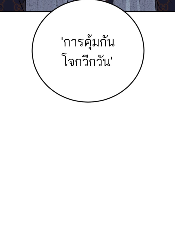 หัวหน้าคิม (Agent Kim: Reactivated) - หน้า 159