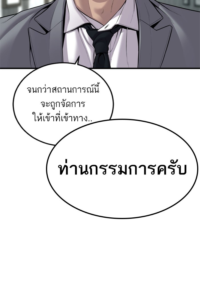 หัวหน้าคิม (Agent Kim: Reactivated) - หน้า 161