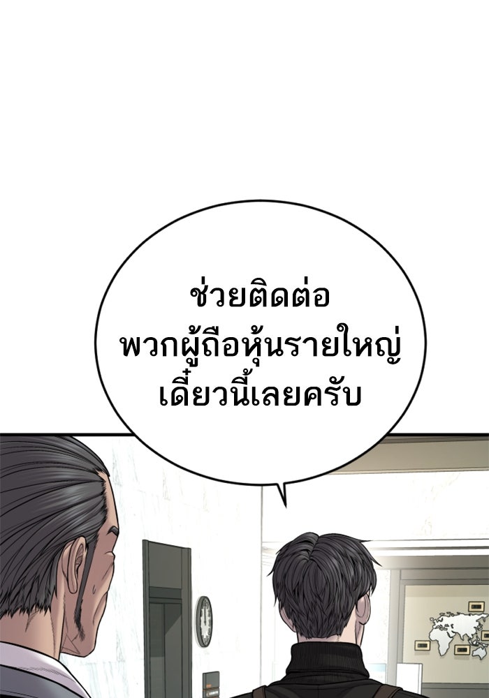 หัวหน้าคิม (Agent Kim: Reactivated) - หน้า 162