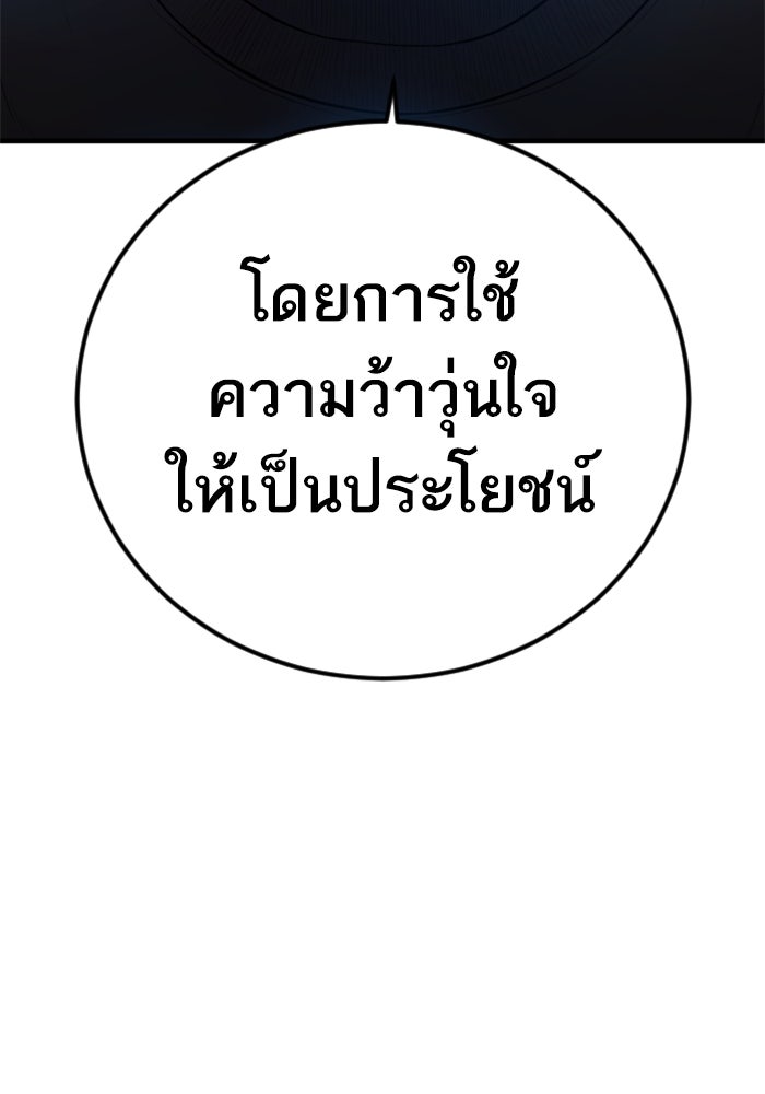 หัวหน้าคิม (Agent Kim: Reactivated) - หน้า 170