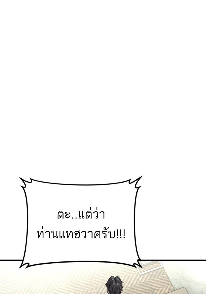 หัวหน้าคิม (Agent Kim: Reactivated) - หน้า 176