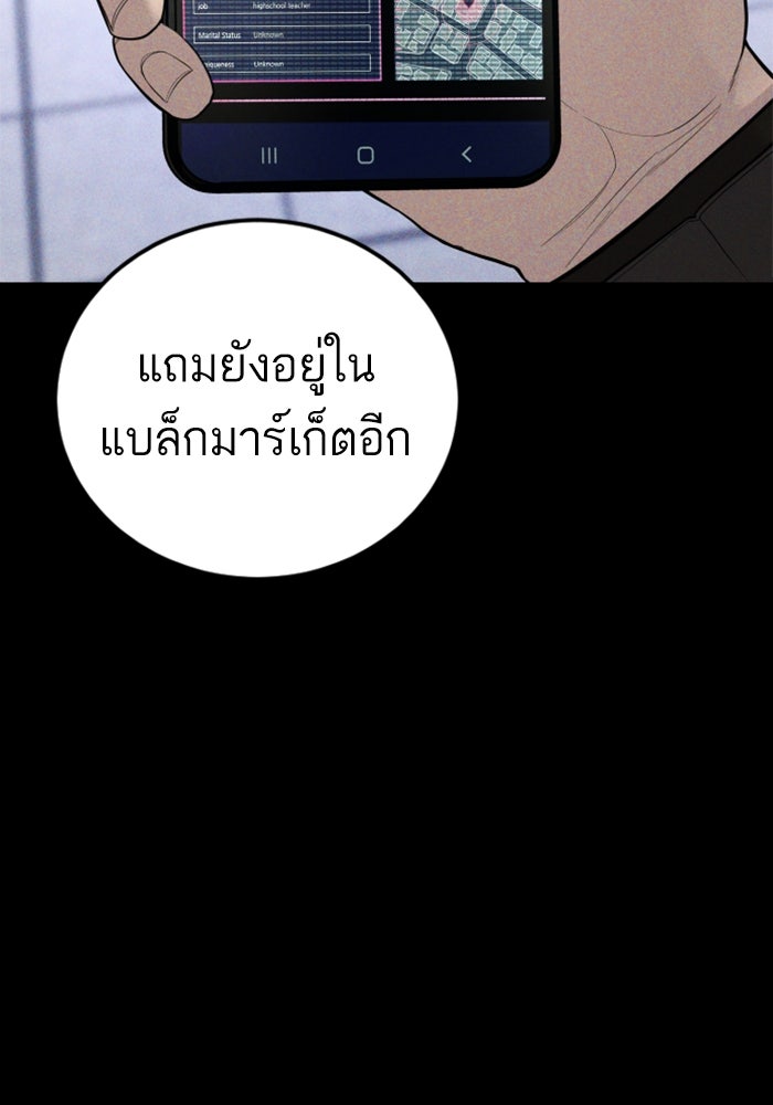 หัวหน้าคิม (Agent Kim: Reactivated) - หน้า 18