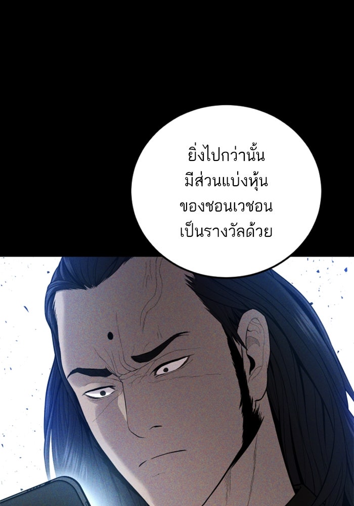 หัวหน้าคิม (Agent Kim: Reactivated) - หน้า 19