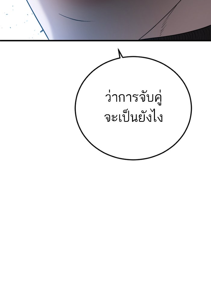 หัวหน้าคิม (Agent Kim: Reactivated) - หน้า 191