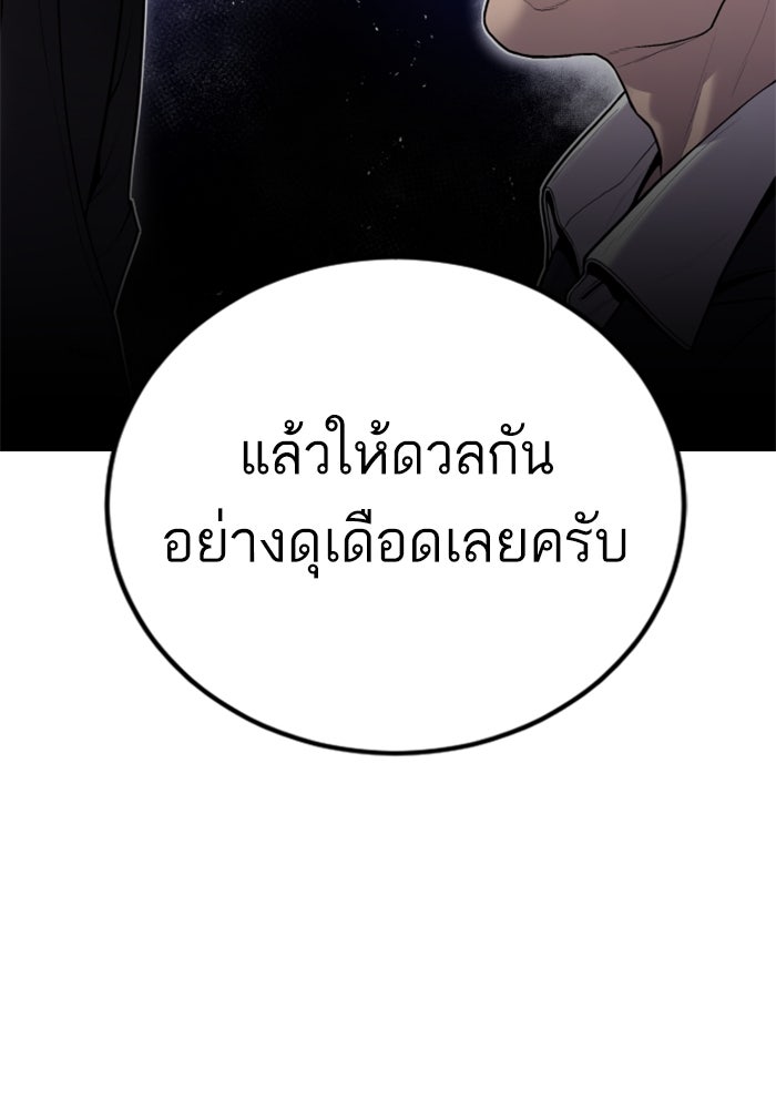 หัวหน้าคิม (Agent Kim: Reactivated) - หน้า 199