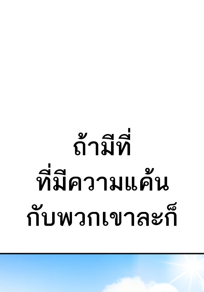 หัวหน้าคิม (Agent Kim: Reactivated) - หน้า 202