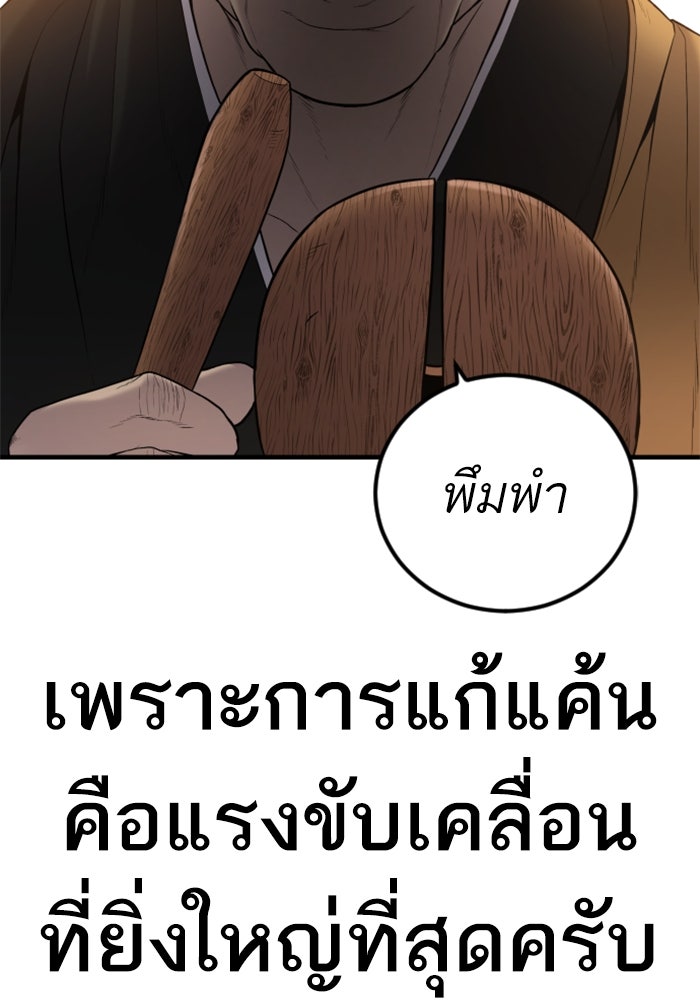 หัวหน้าคิม (Agent Kim: Reactivated) - หน้า 205