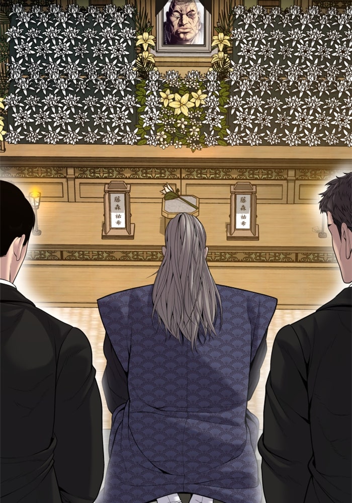 หัวหน้าคิม (Agent Kim: Reactivated) - หน้า 209