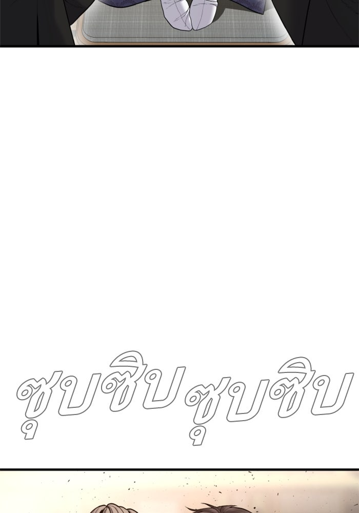 หัวหน้าคิม (Agent Kim: Reactivated) - หน้า 210