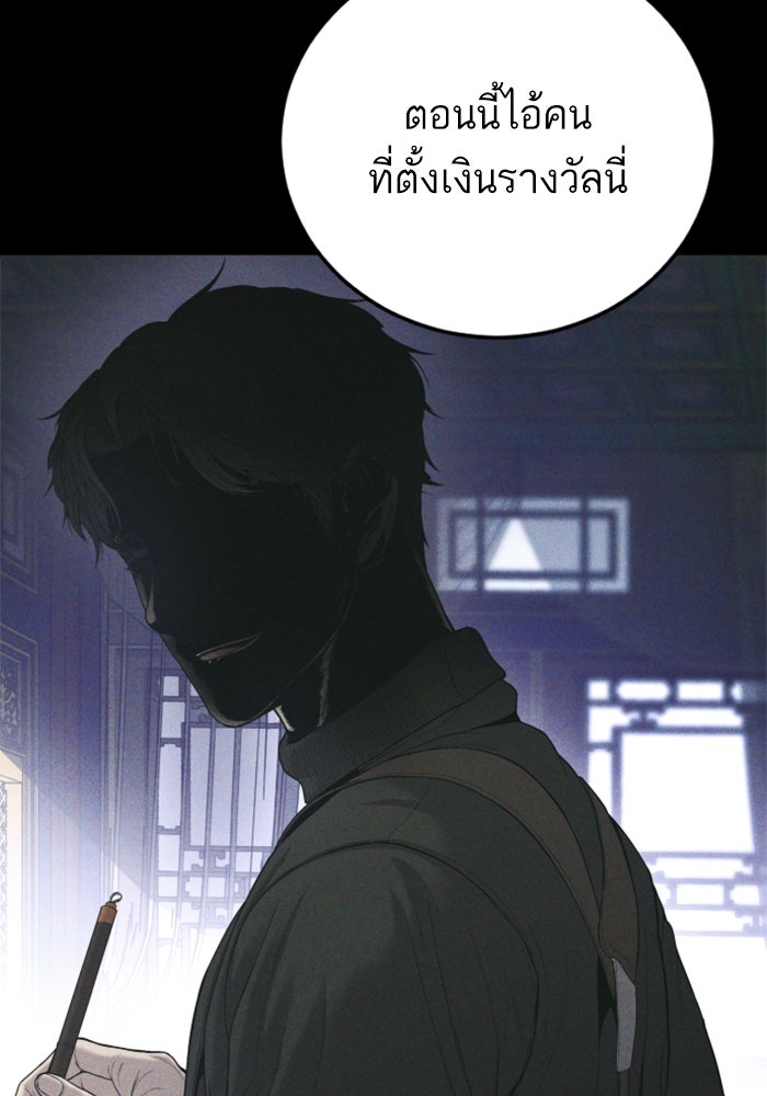 หัวหน้าคิม (Agent Kim: Reactivated) - หน้า 23