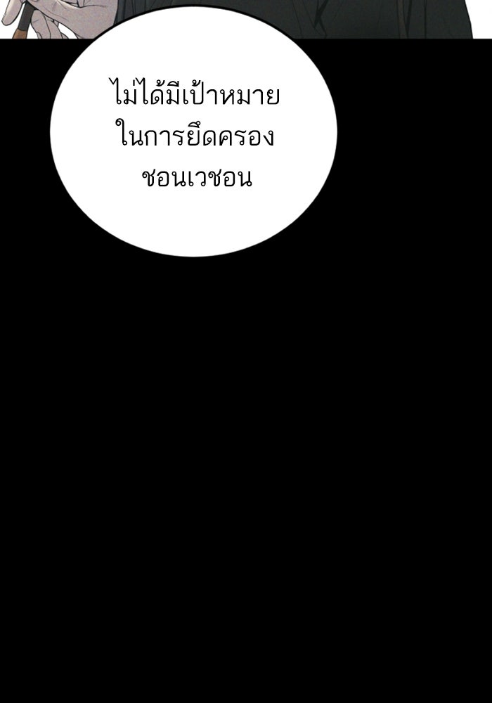 หัวหน้าคิม (Agent Kim: Reactivated) - หน้า 24