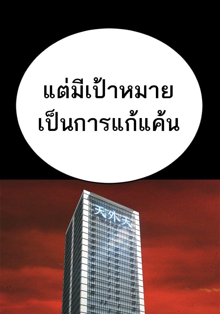 หัวหน้าคิม (Agent Kim: Reactivated) - หน้า 25