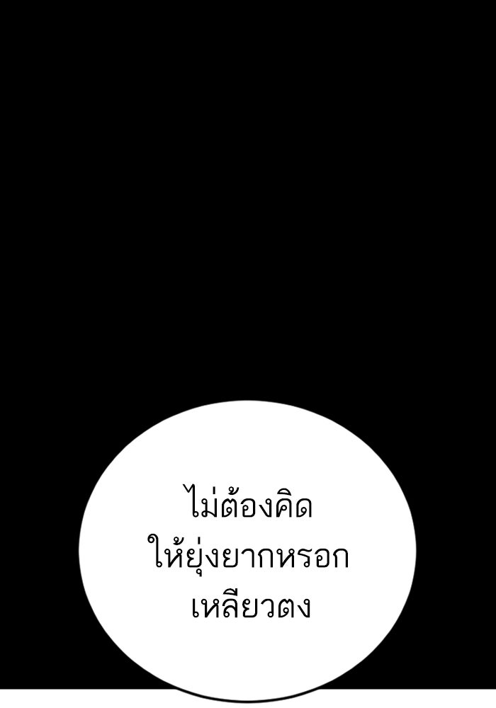 หัวหน้าคิม (Agent Kim: Reactivated) - หน้า 29