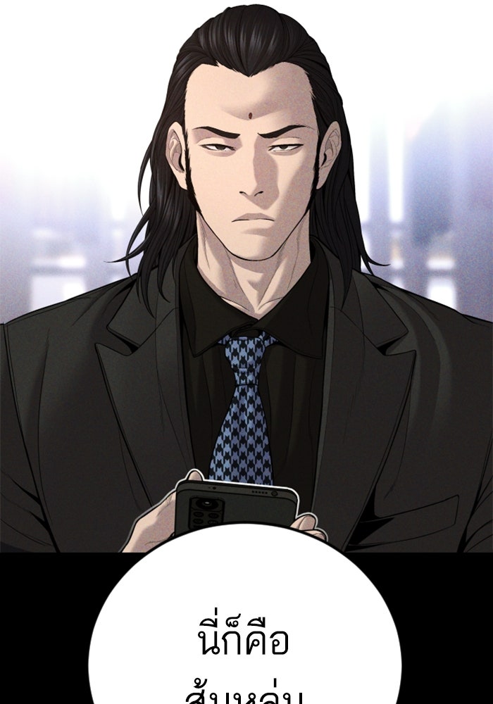หัวหน้าคิม (Agent Kim: Reactivated) - หน้า 30