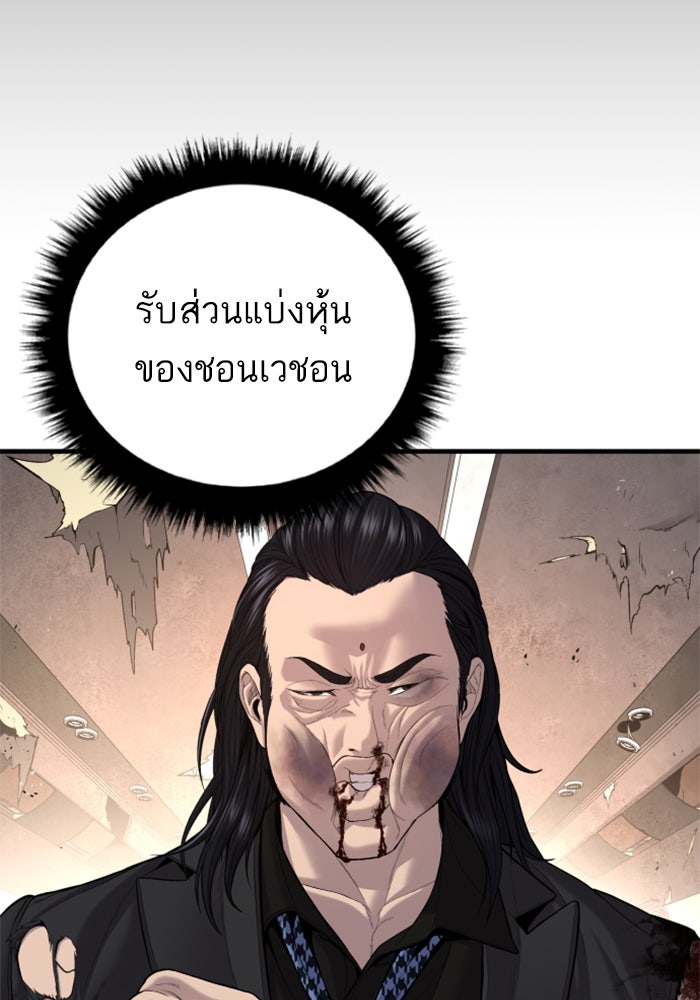 หัวหน้าคิม (Agent Kim: Reactivated) - หน้า 32