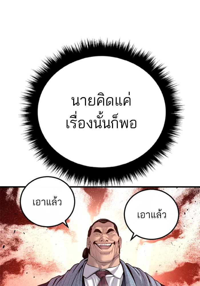 หัวหน้าคิม (Agent Kim: Reactivated) - หน้า 34