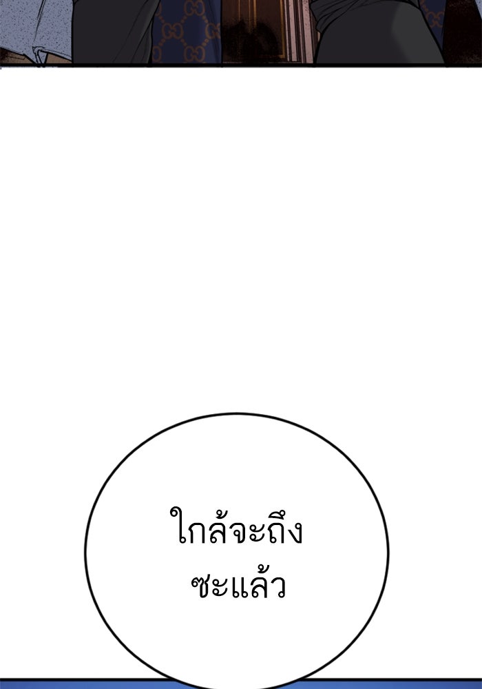 หัวหน้าคิม (Agent Kim: Reactivated) - หน้า 36